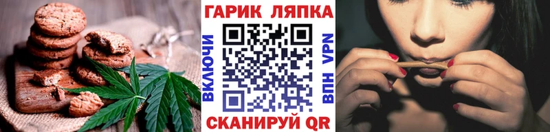 Купить  Мантурово  Canna-Cookies конопля 