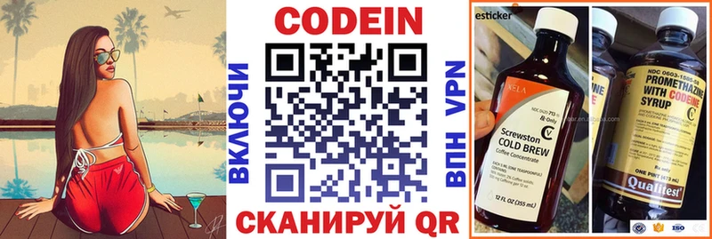 Кодеин напиток Lean (лин)  Купить где  Мантурово 