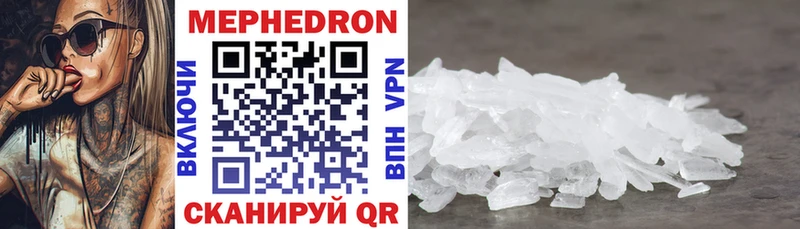 МЯУ-МЯУ mephedrone  Купить закладки  Мантурово 